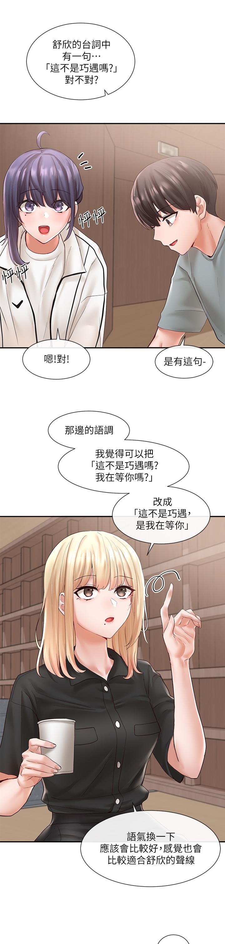 《社團學姊》漫画 第63話-練習不順利的吻戲