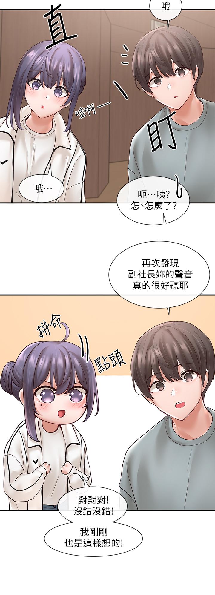 《社團學姊》漫画 第63話-練習不順利的吻戲