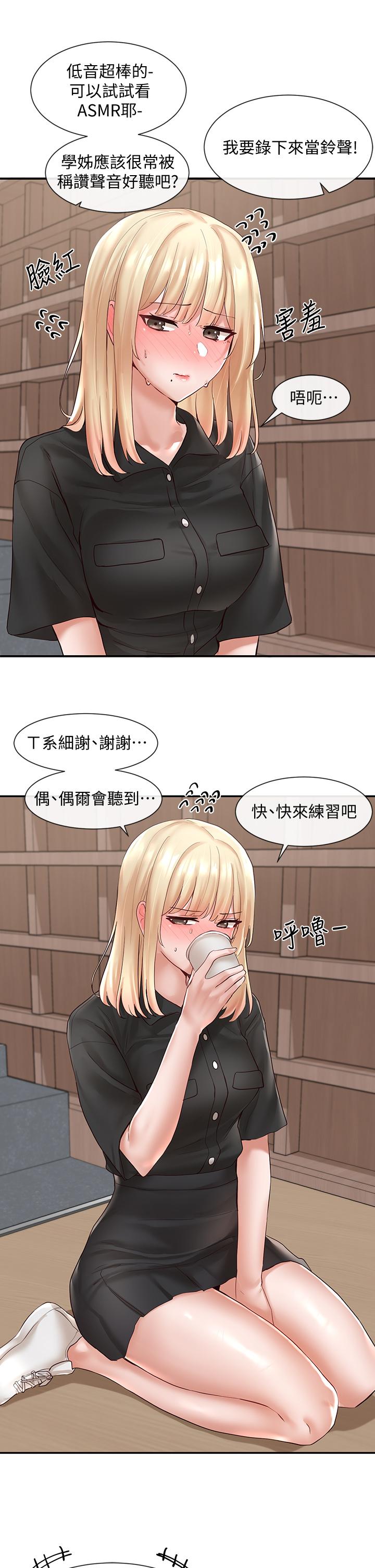 《社團學姊》漫画 第63話-練習不順利的吻戲