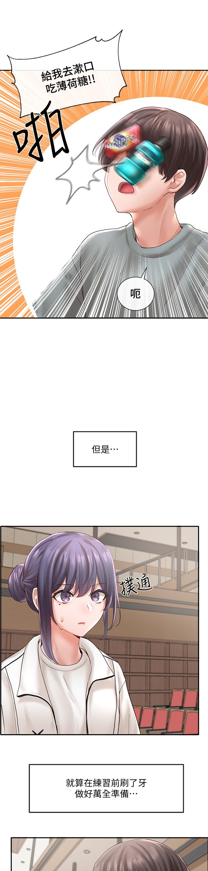 《社團學姊》漫画 第63話-練習不順利的吻戲