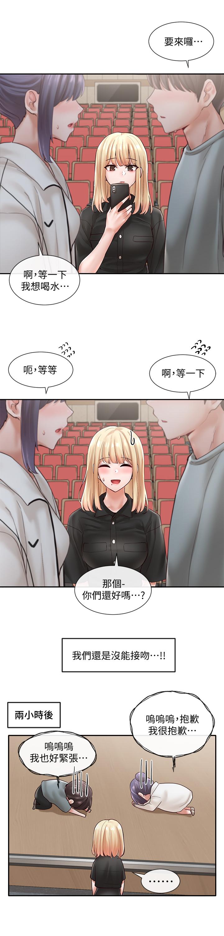 《社團學姊》漫画 第63話-練習不順利的吻戲