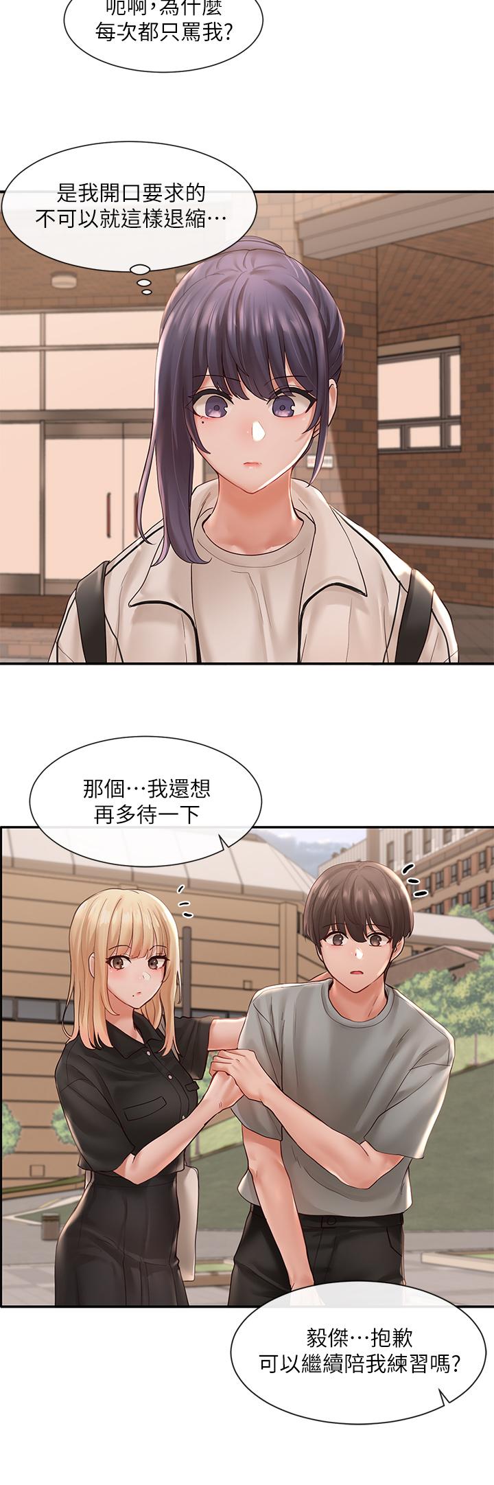 《社團學姊》漫画 第63話-練習不順利的吻戲