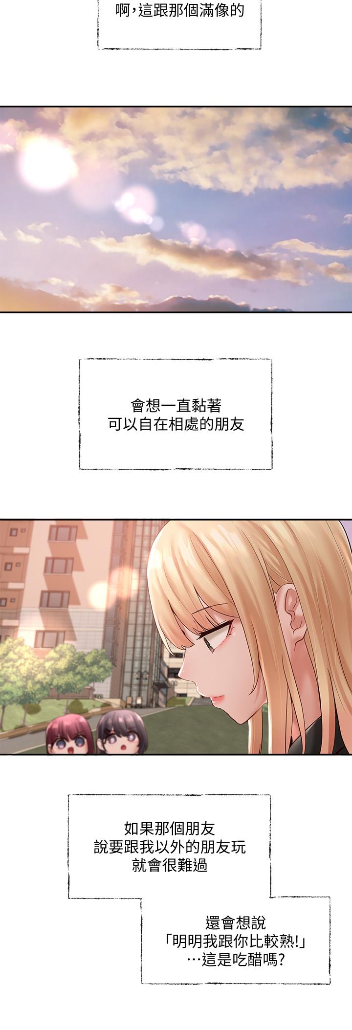 《社團學姊》漫画 第63話-練習不順利的吻戲