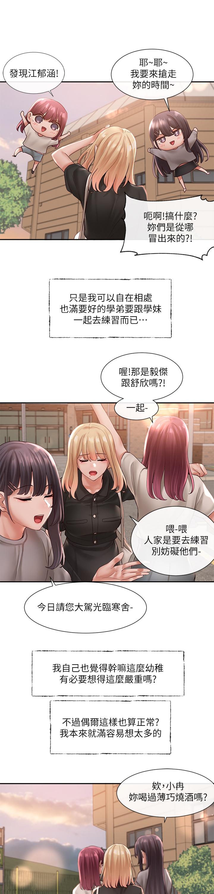《社團學姊》漫画 第63話-練習不順利的吻戲