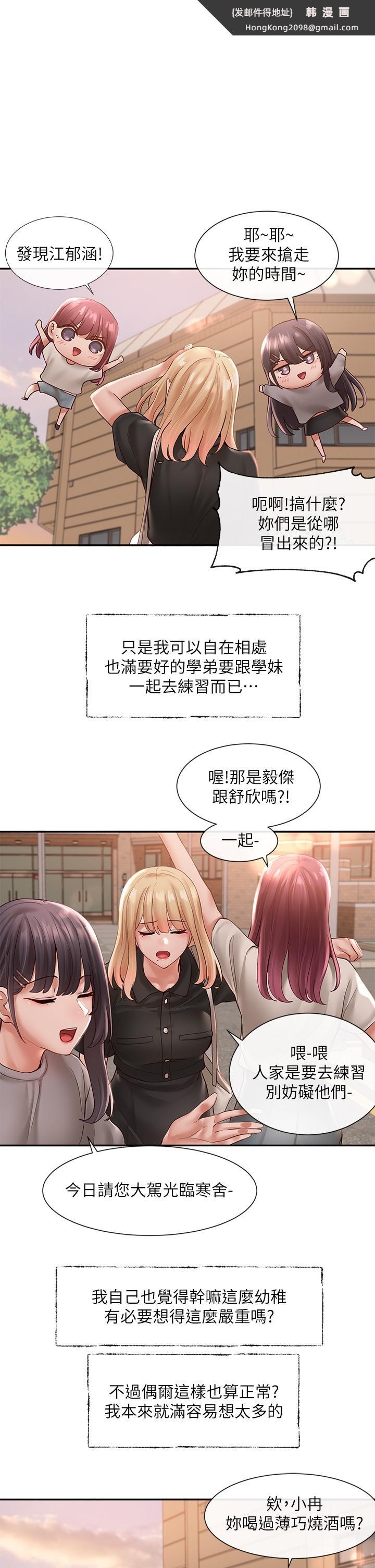 《社團學姊》漫画 第64話-誘惑副社長嫉妒的吻