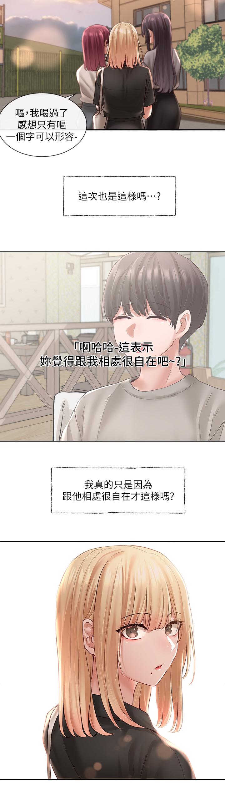 《社團學姊》漫画 第64話-誘惑副社長嫉妒的吻
