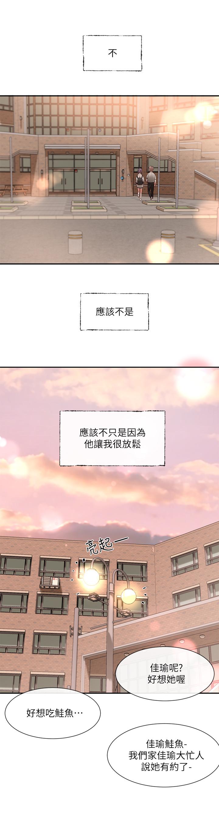 《社團學姊》漫画 第64話-誘惑副社長嫉妒的吻