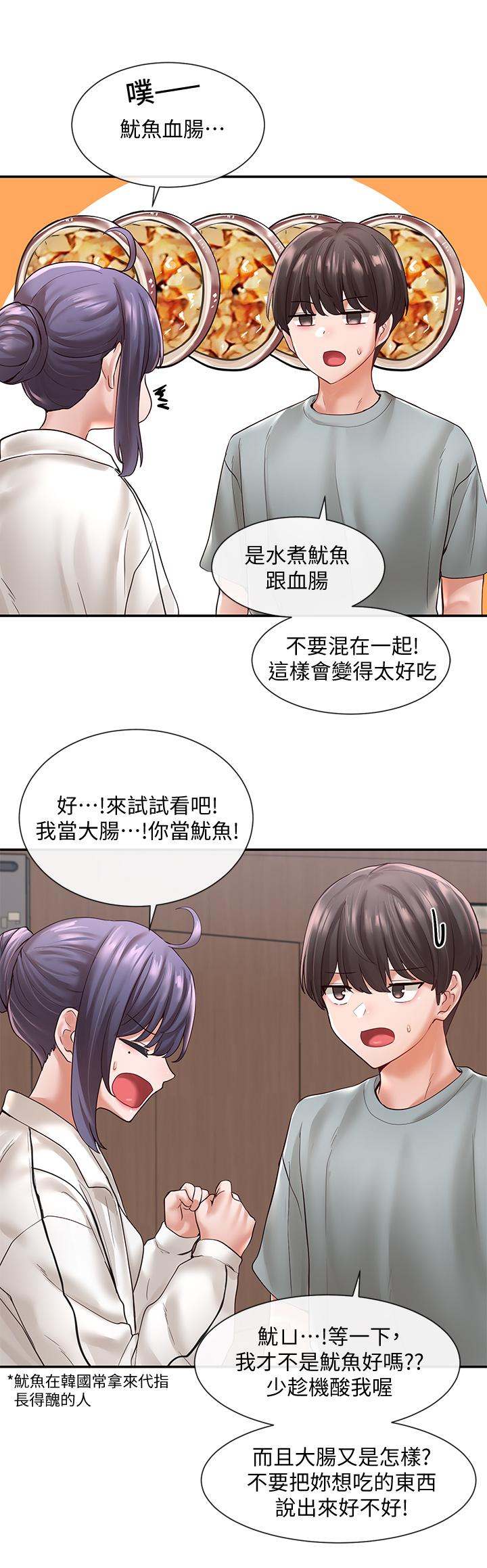 《社團學姊》漫画 第64話-誘惑副社長嫉妒的吻