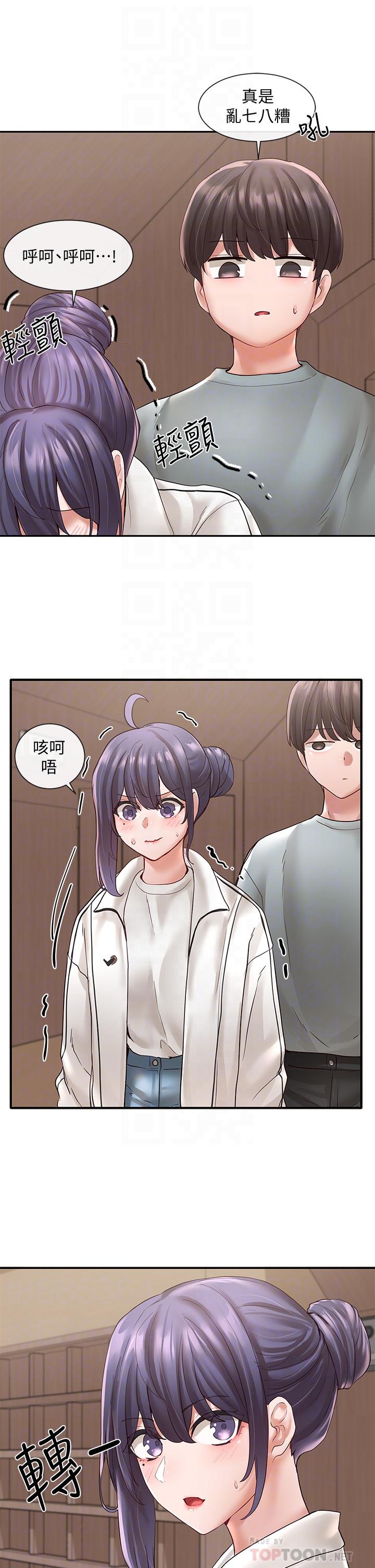 《社團學姊》漫画 第64話-誘惑副社長嫉妒的吻