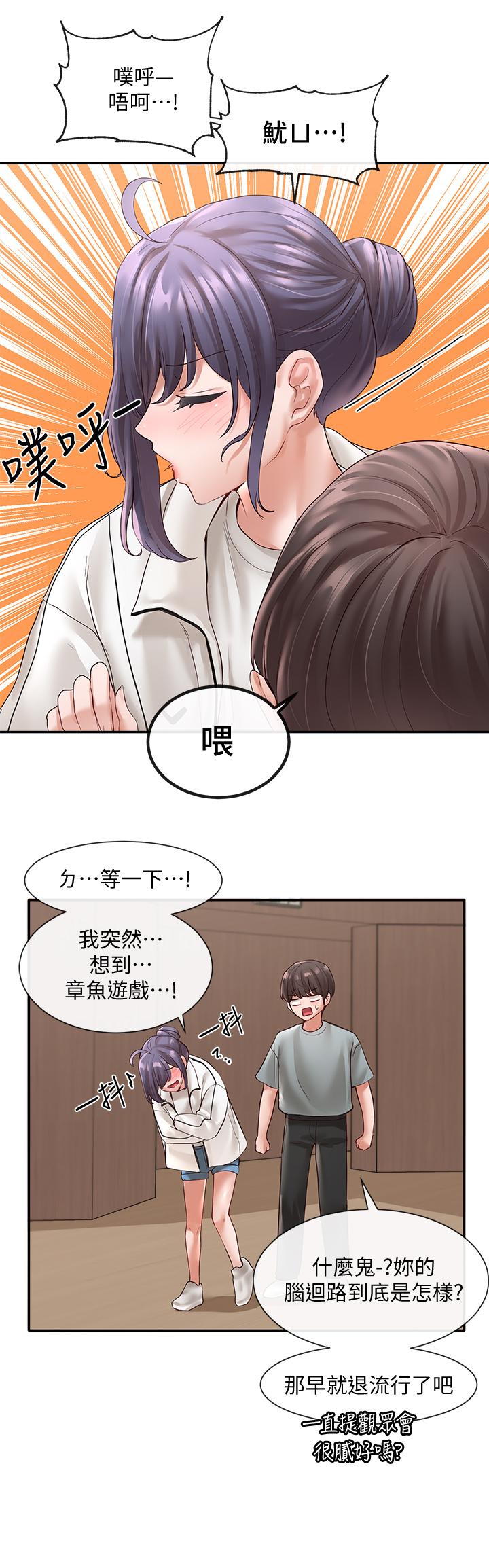 《社團學姊》漫画 第64話-誘惑副社長嫉妒的吻