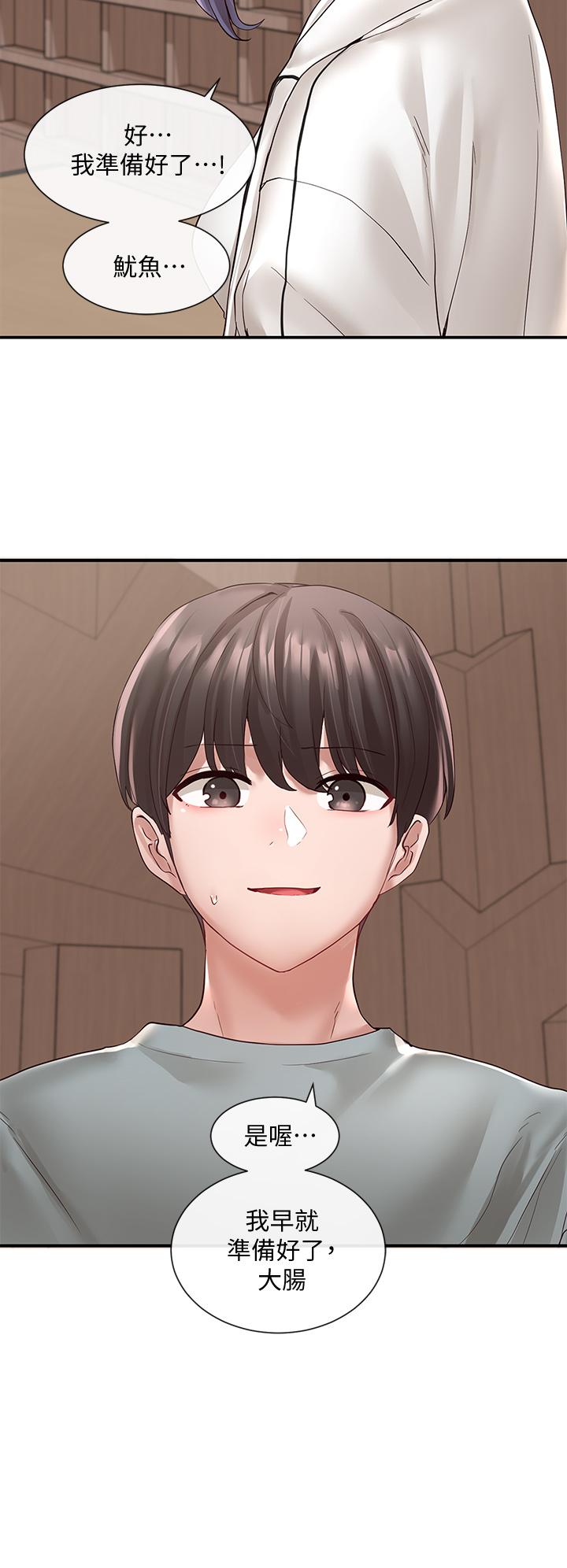 《社團學姊》漫画 第64話-誘惑副社長嫉妒的吻