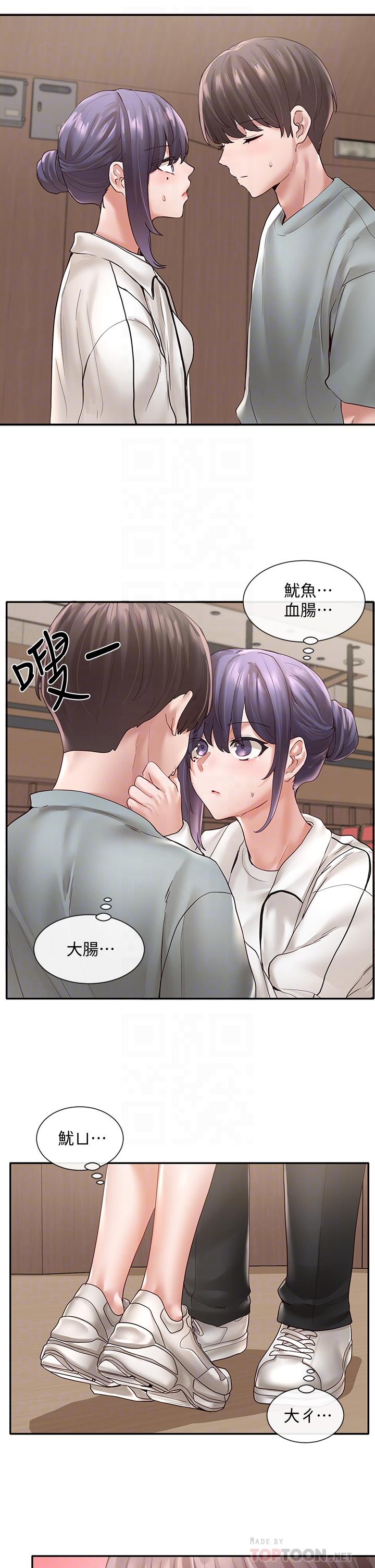 《社團學姊》漫画 第64話-誘惑副社長嫉妒的吻