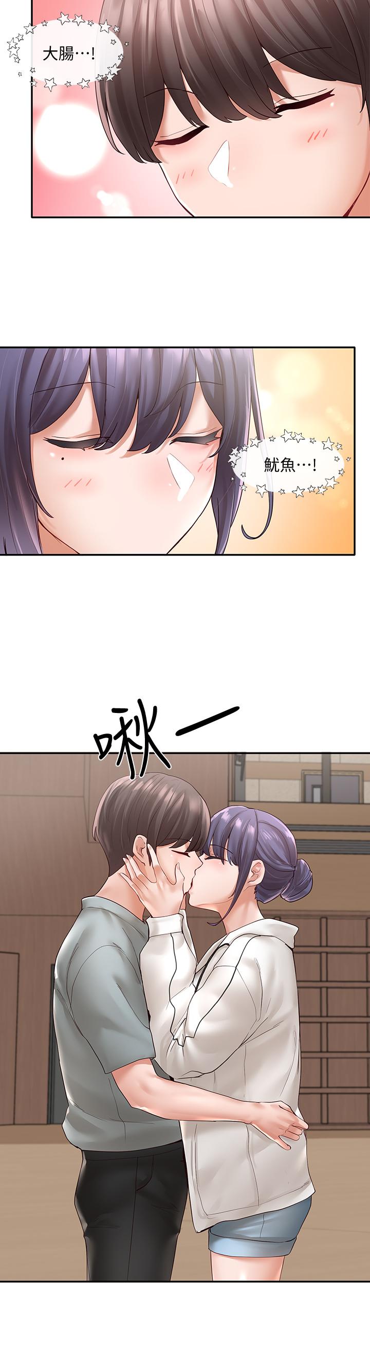 《社團學姊》漫画 第64話-誘惑副社長嫉妒的吻