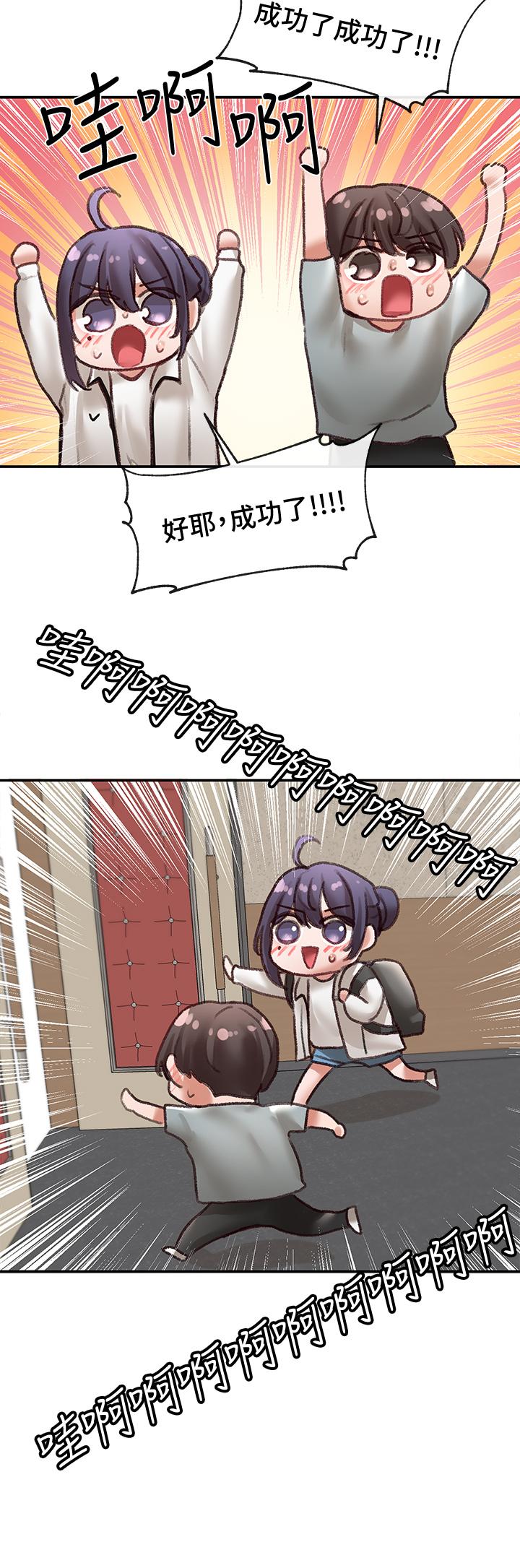 《社團學姊》漫画 第64話-誘惑副社長嫉妒的吻