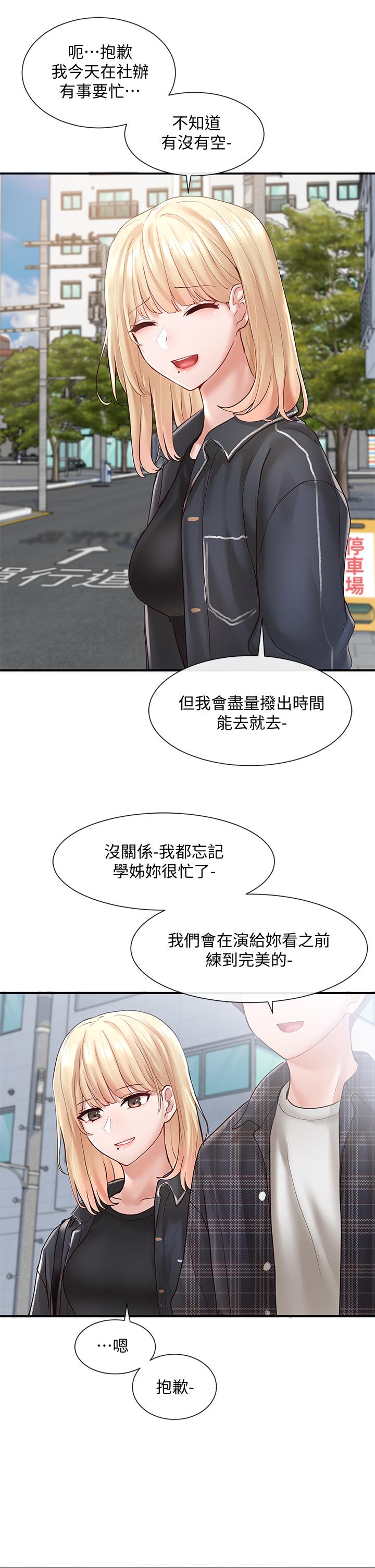 《社團學姊》漫画 第64話-誘惑副社長嫉妒的吻