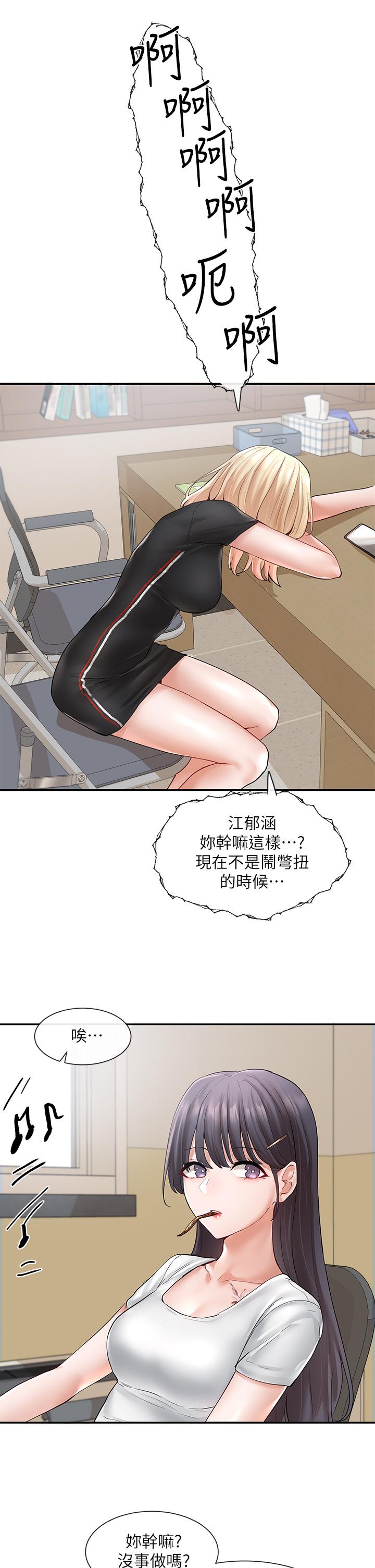 《社團學姊》漫画 第64話-誘惑副社長嫉妒的吻