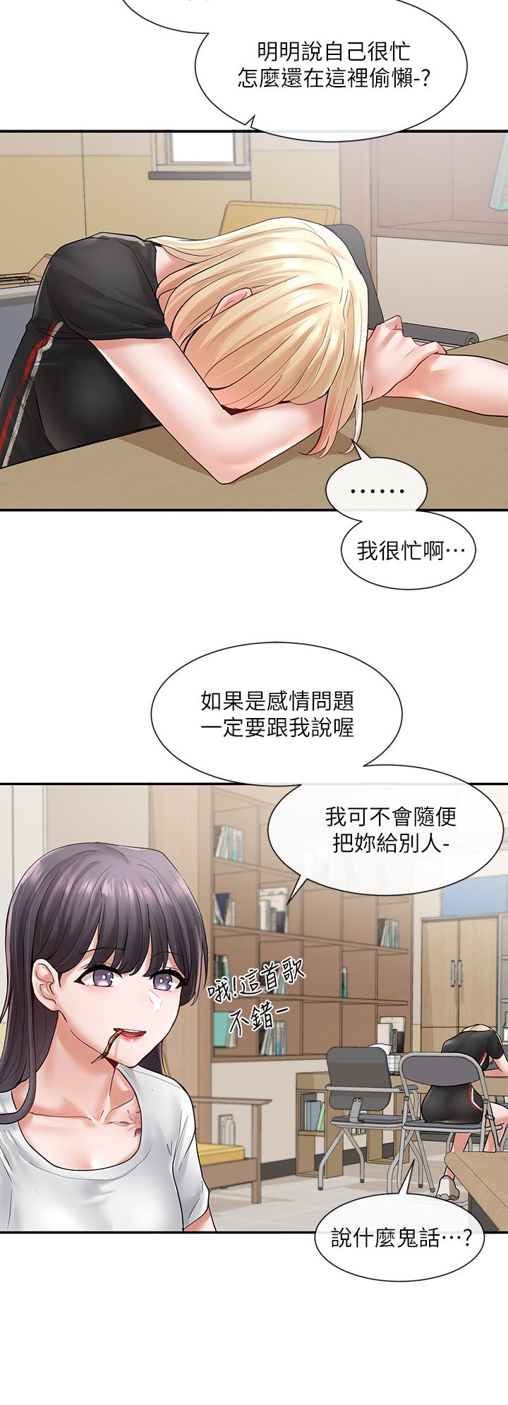 《社團學姊》漫画 第64話-誘惑副社長嫉妒的吻