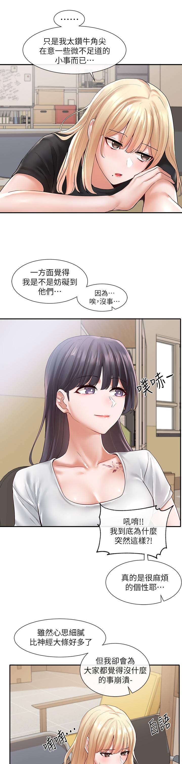 《社團學姊》漫画 第64話-誘惑副社長嫉妒的吻