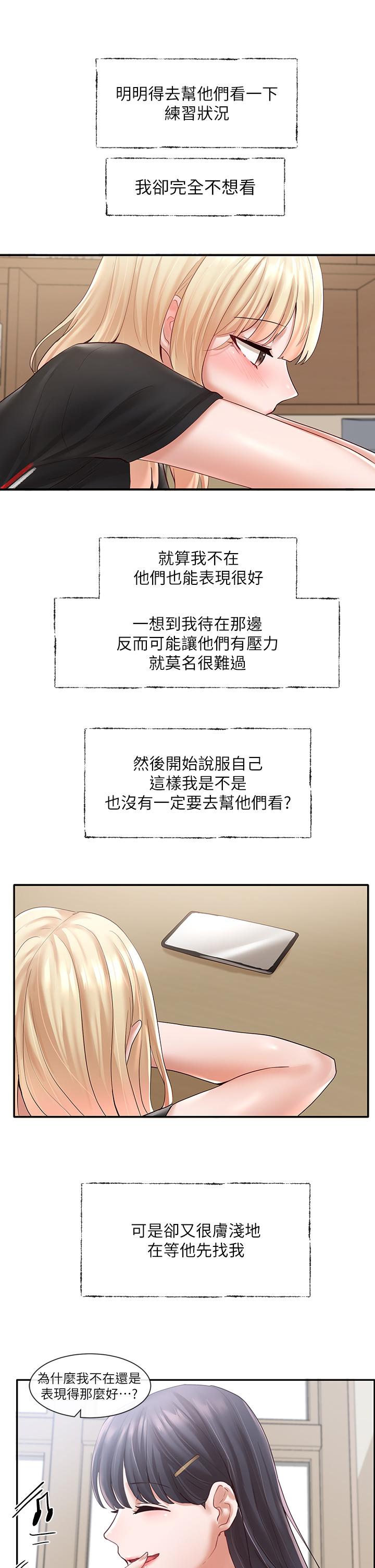 《社團學姊》漫画 第64話-誘惑副社長嫉妒的吻