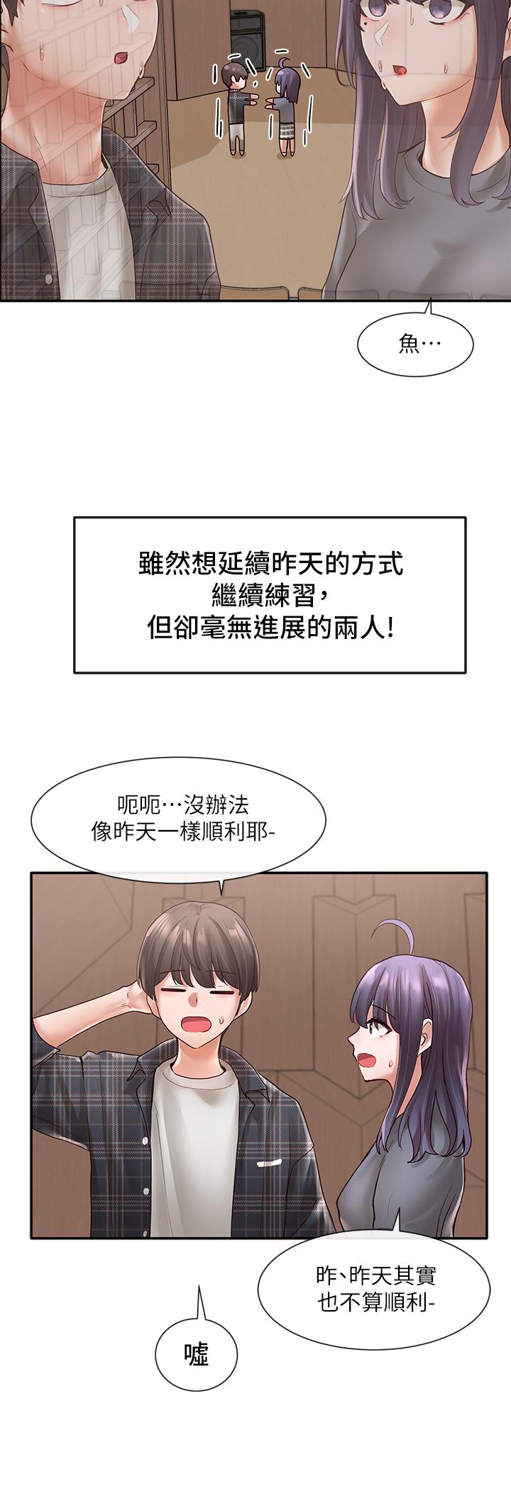 《社團學姊》漫画 第64話-誘惑副社長嫉妒的吻