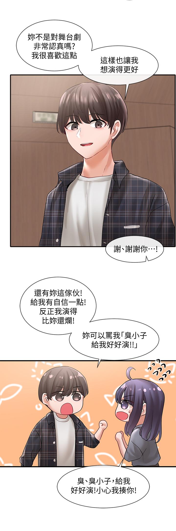 《社團學姊》漫画 第64話-誘惑副社長嫉妒的吻