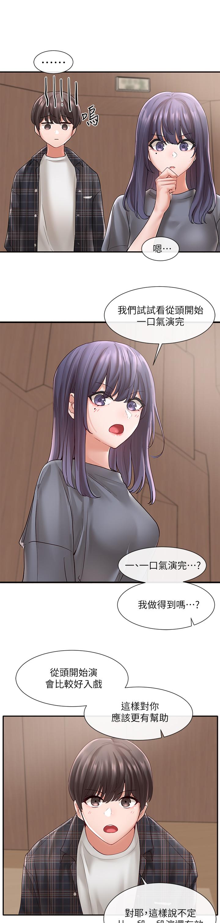 《社團學姊》漫画 第64話-誘惑副社長嫉妒的吻