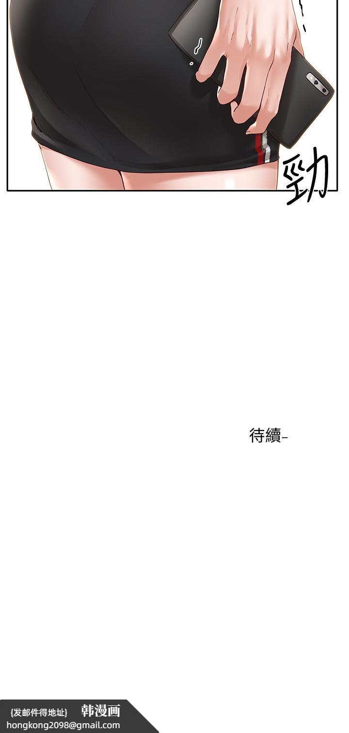 《社團學姊》漫画 第64話-誘惑副社長嫉妒的吻