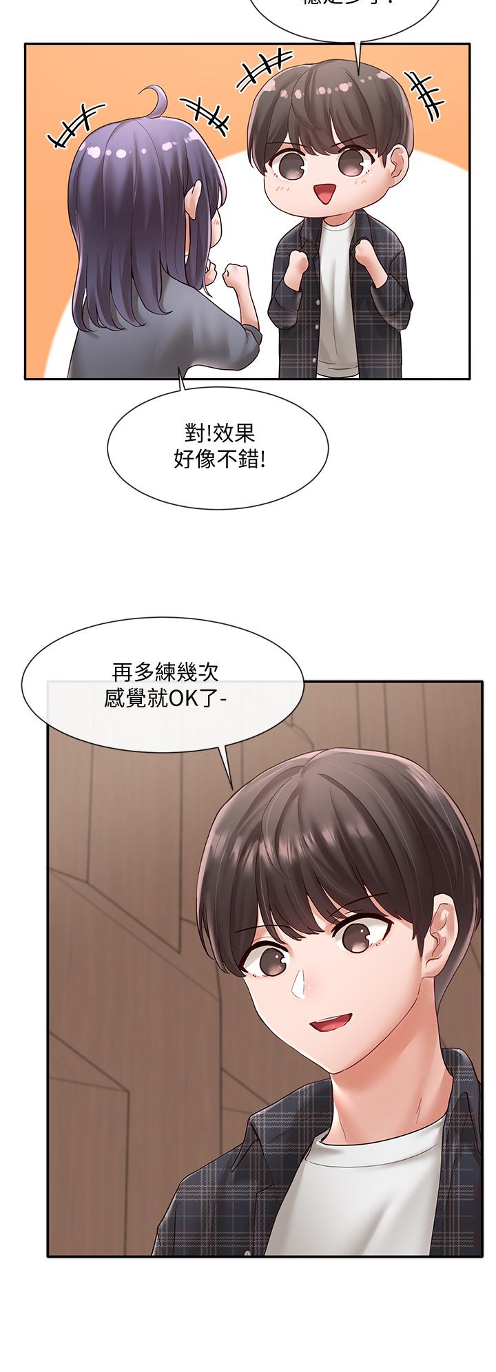 《社團學姊》漫画 第65話-心臟撲通撲通的狂跳