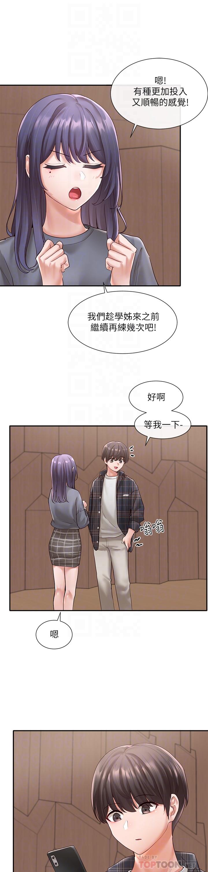 《社團學姊》漫画 第65話-心臟撲通撲通的狂跳