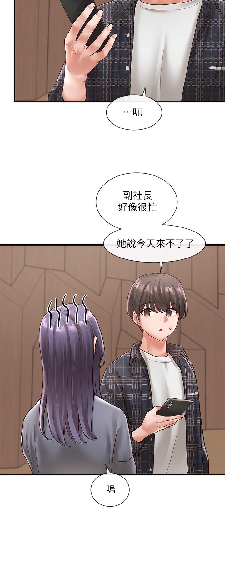 《社團學姊》漫画 第65話-心臟撲通撲通的狂跳