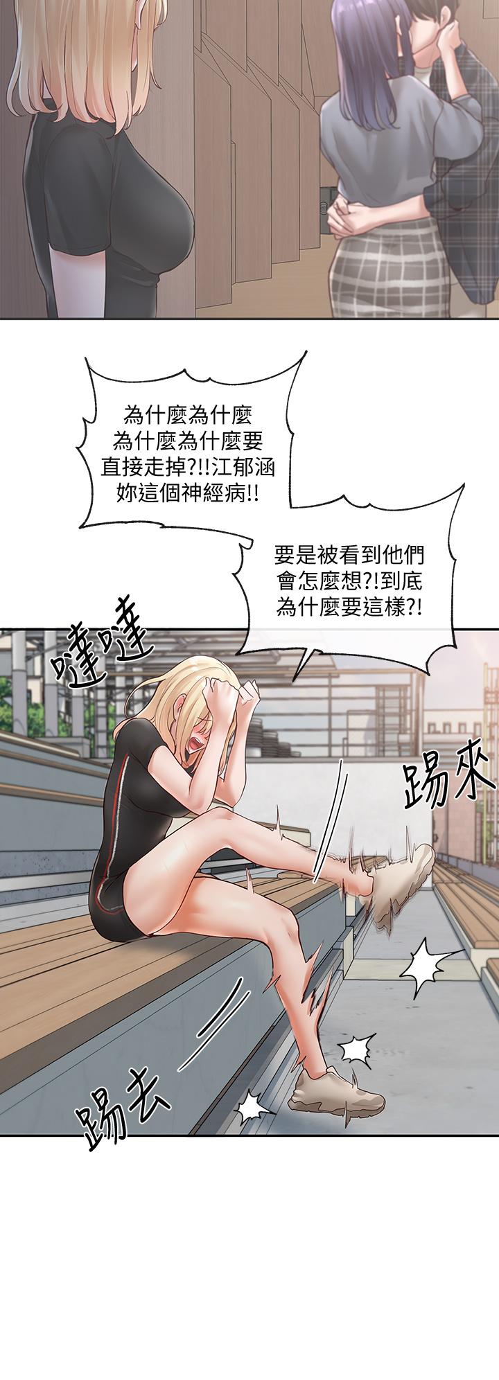 《社團學姊》漫画 第65話-心臟撲通撲通的狂跳