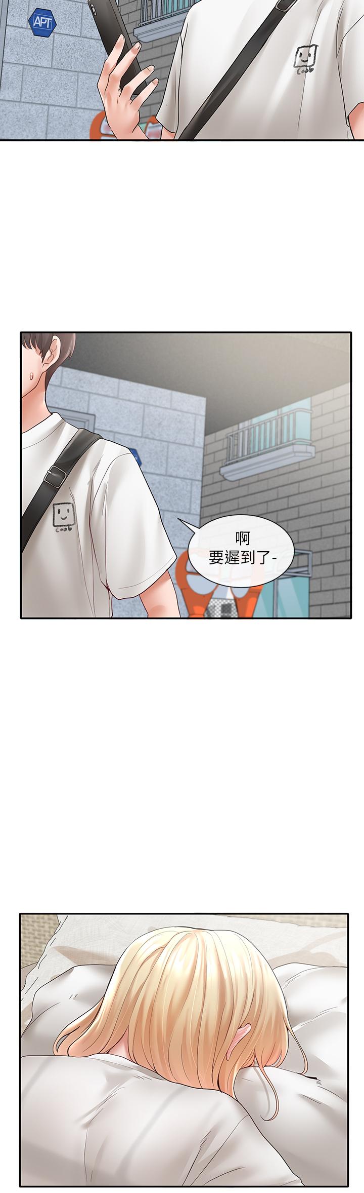 《社團學姊》漫画 第65話-心臟撲通撲通的狂跳