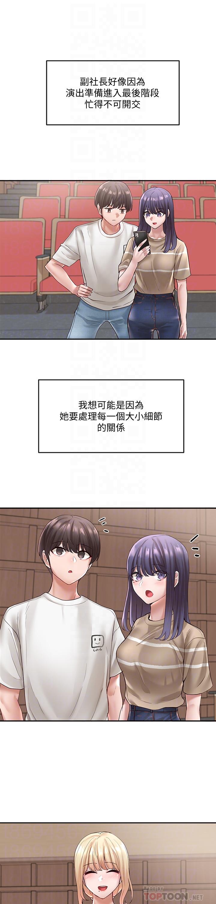 《社團學姊》漫画 第65話-心臟撲通撲通的狂跳