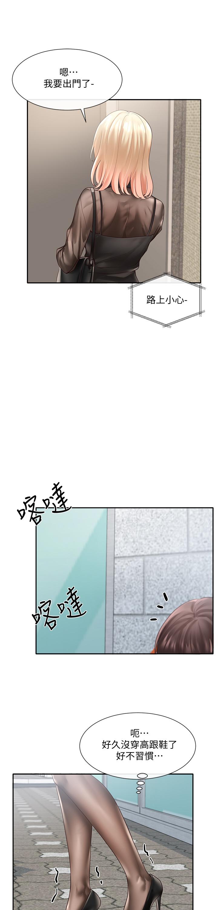 《社團學姊》漫画 第65話-心臟撲通撲通的狂跳