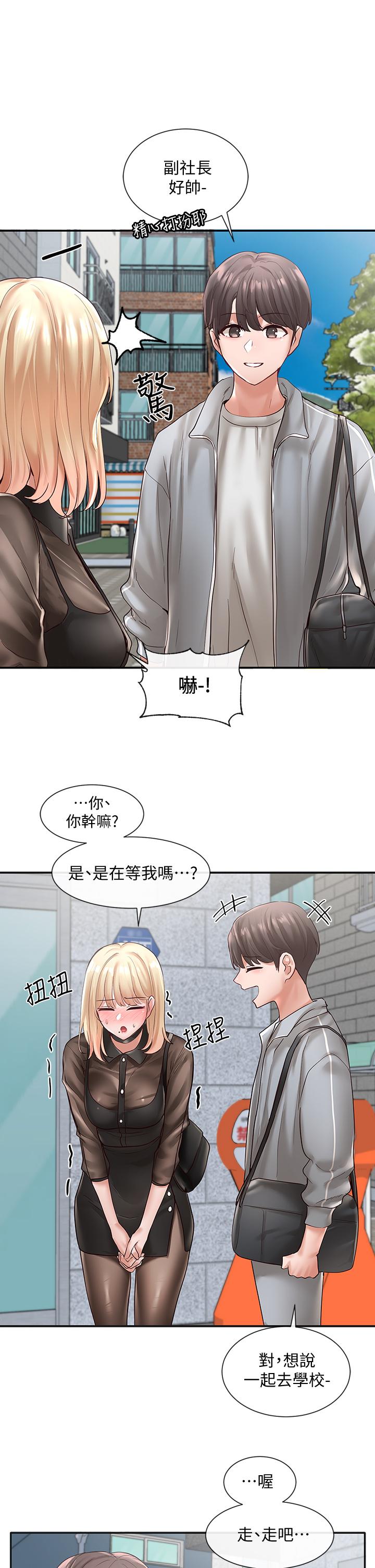 《社團學姊》漫画 第65話-心臟撲通撲通的狂跳