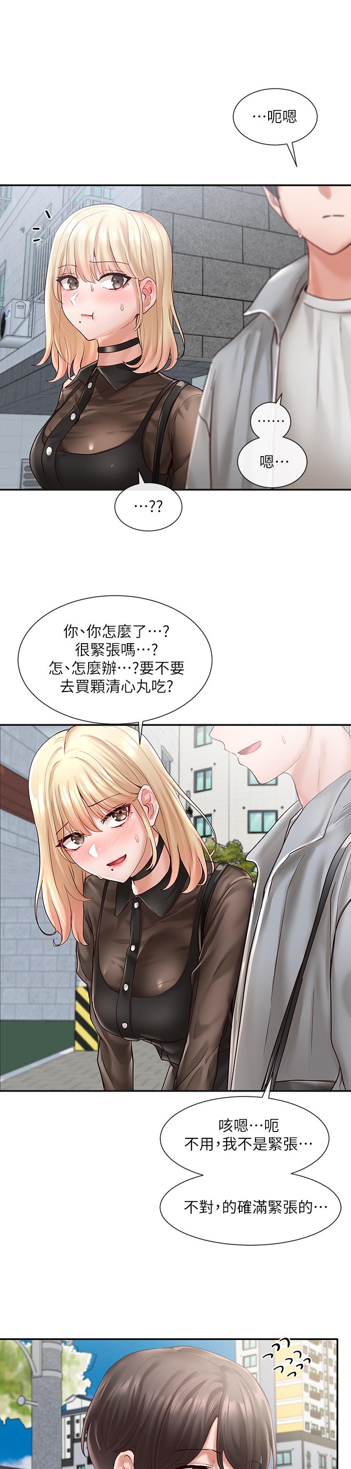 《社團學姊》漫画 第65話-心臟撲通撲通的狂跳