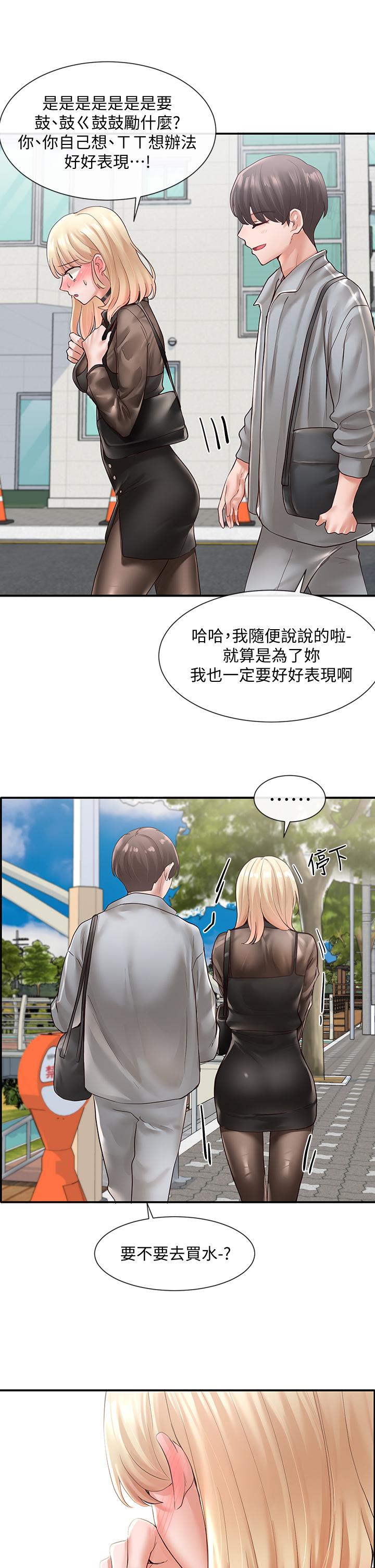 《社團學姊》漫画 第65話-心臟撲通撲通的狂跳