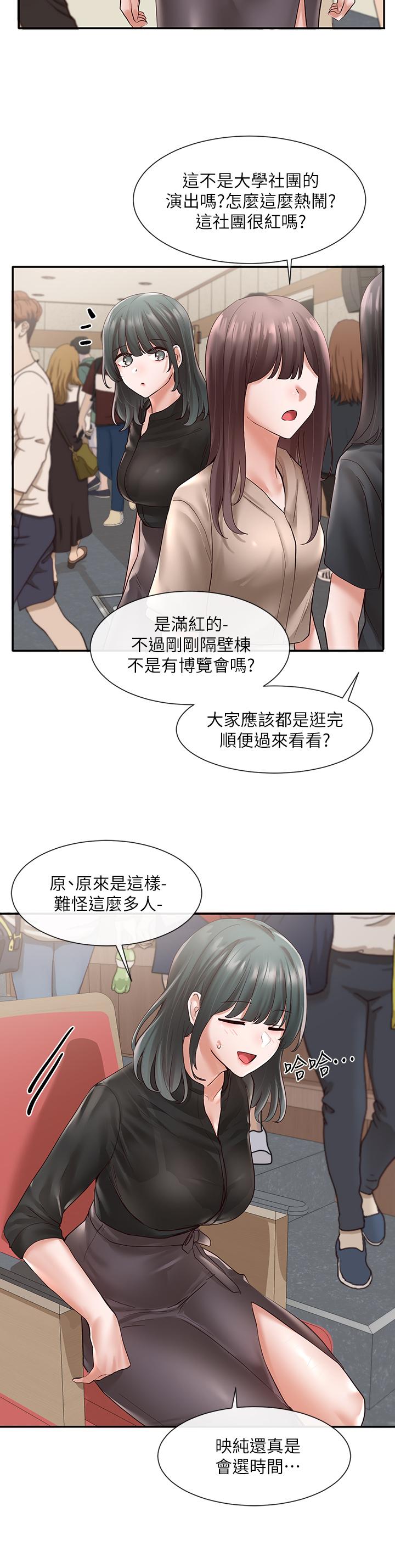 《社團學姊》漫画 第65話-心臟撲通撲通的狂跳