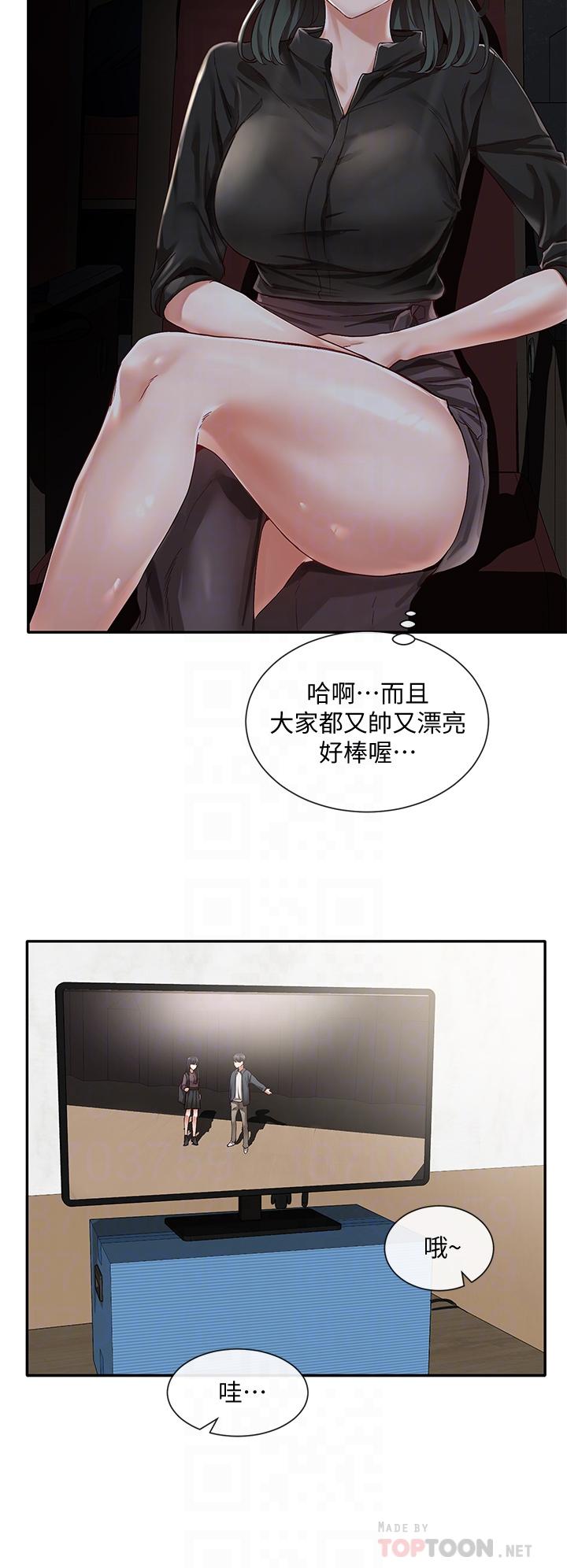 《社團學姊》漫画 第66話-毅杰，你怎麼這麼可愛