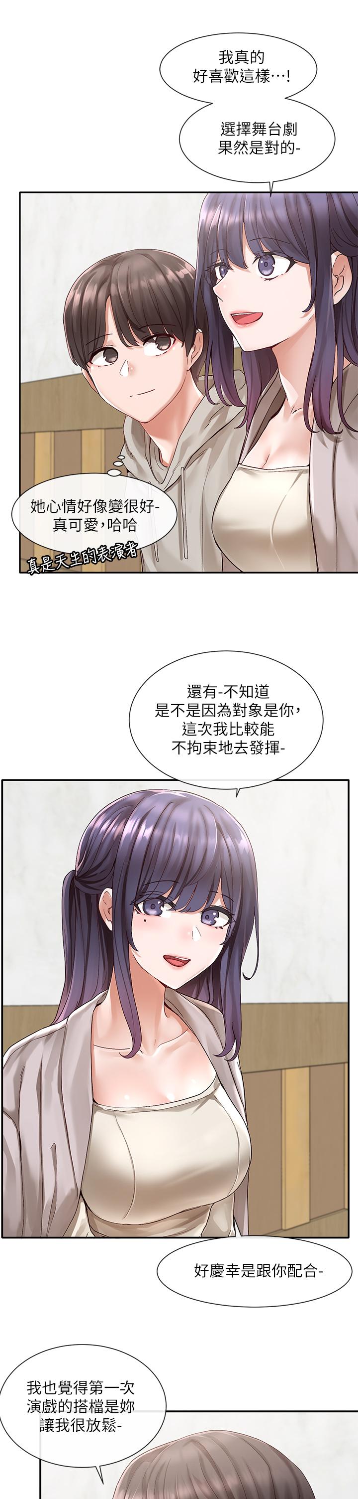《社團學姊》漫画 第66話-毅杰，你怎麼這麼可愛