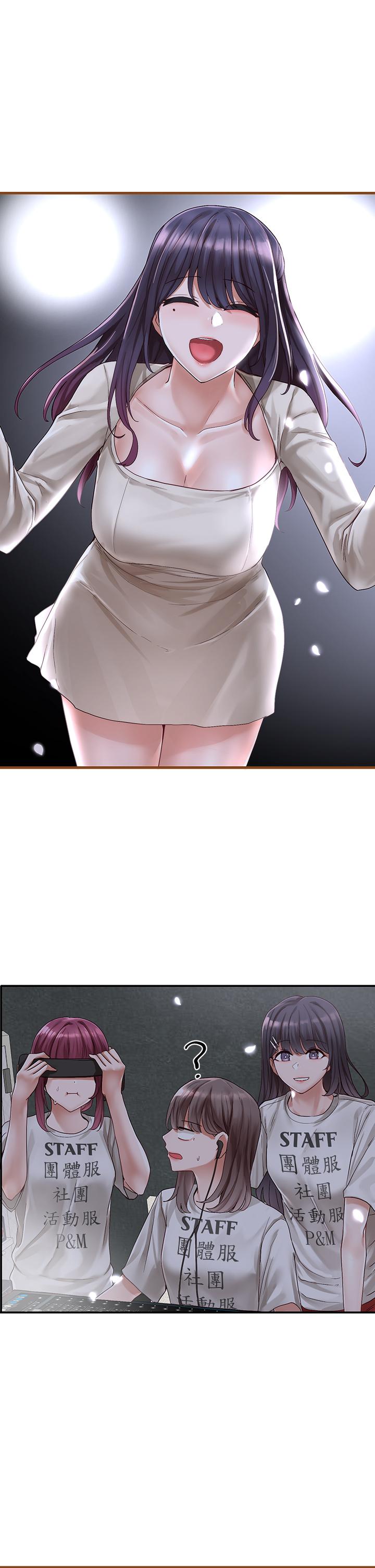 《社團學姊》漫画 第66話-毅杰，你怎麼這麼可愛