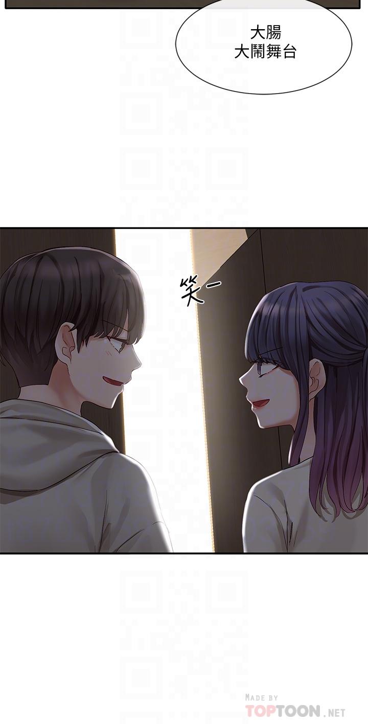 《社團學姊》漫画 第66話-毅杰，你怎麼這麼可愛