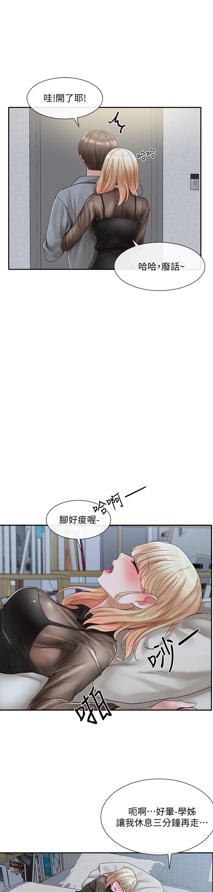 《社團學姊》漫画 第66話-毅杰，你怎麼這麼可愛
