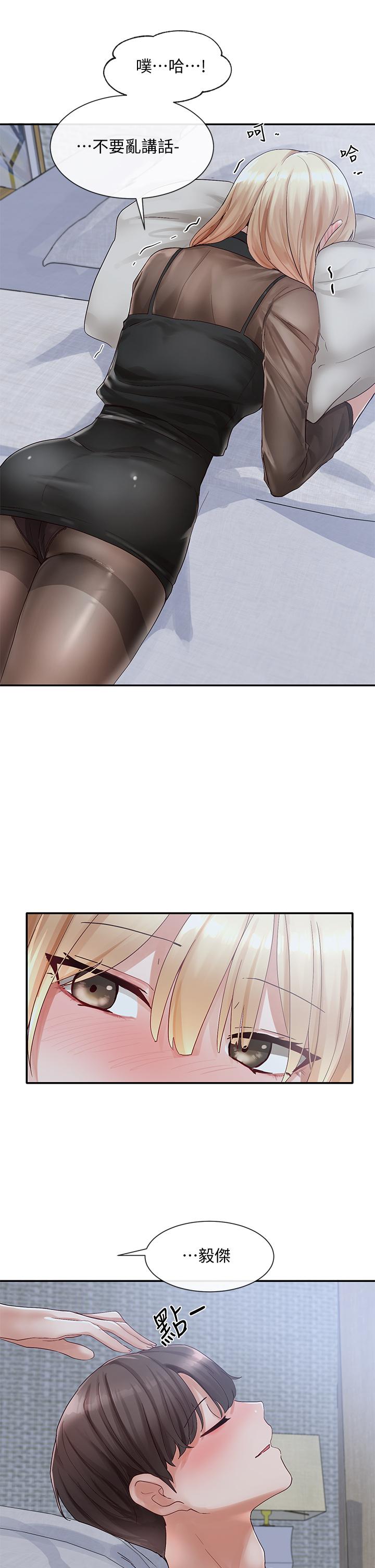《社團學姊》漫画 第66話-毅杰，你怎麼這麼可愛