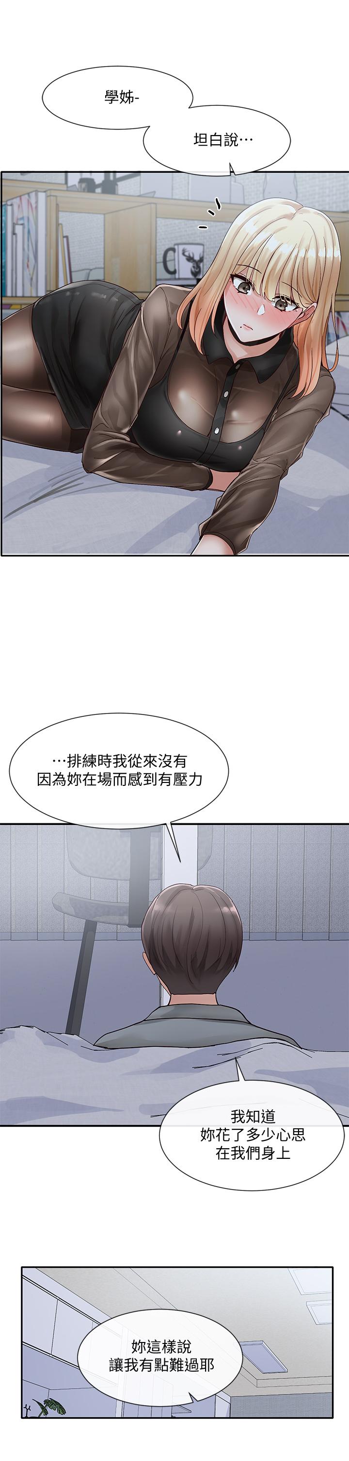 《社團學姊》漫画 第66話-毅杰，你怎麼這麼可愛