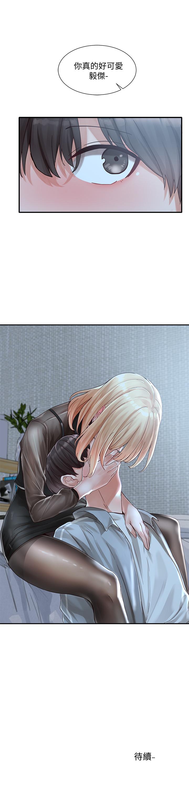 《社團學姊》漫画 第66話-毅杰，你怎麼這麼可愛