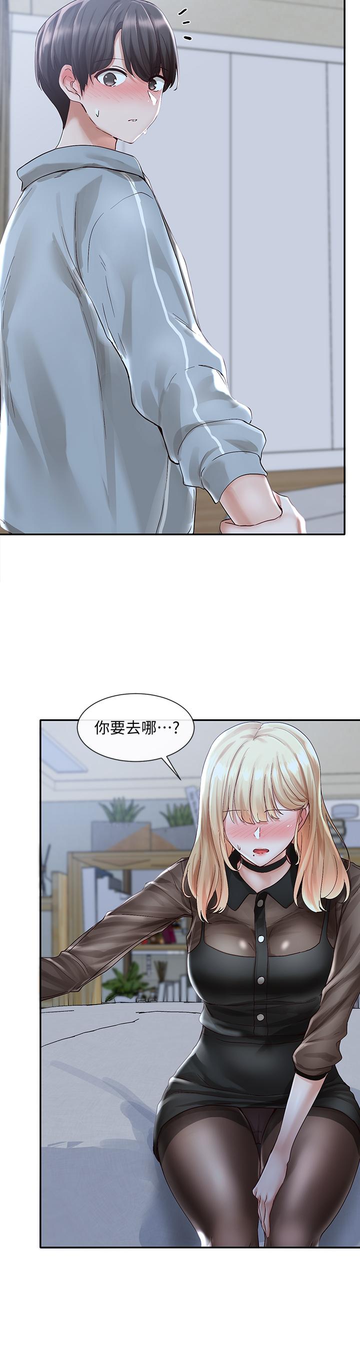 《社團學姊》漫画 第67話-今晚留下來陪我