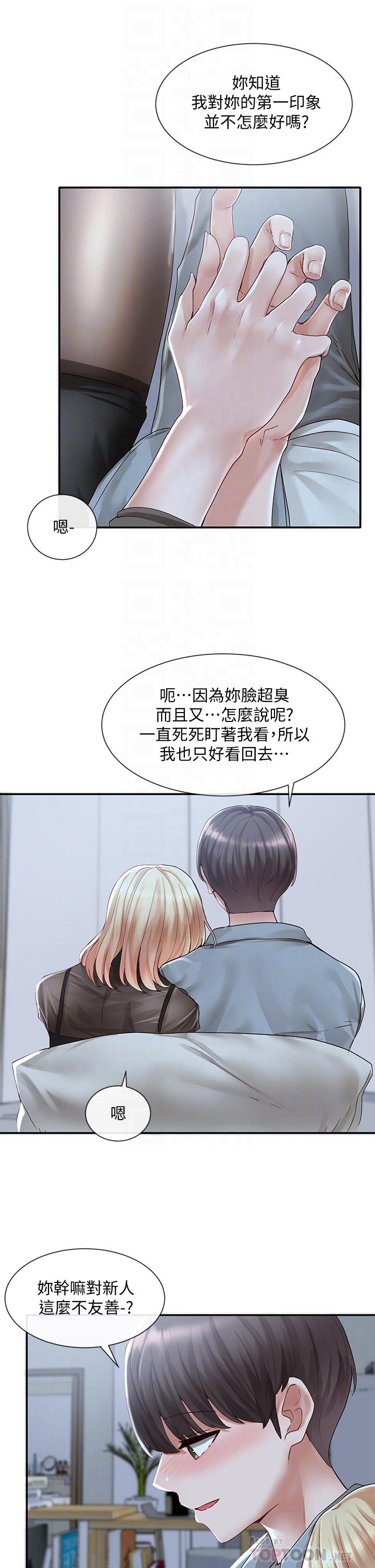 《社團學姊》漫画 第67話-今晚留下來陪我