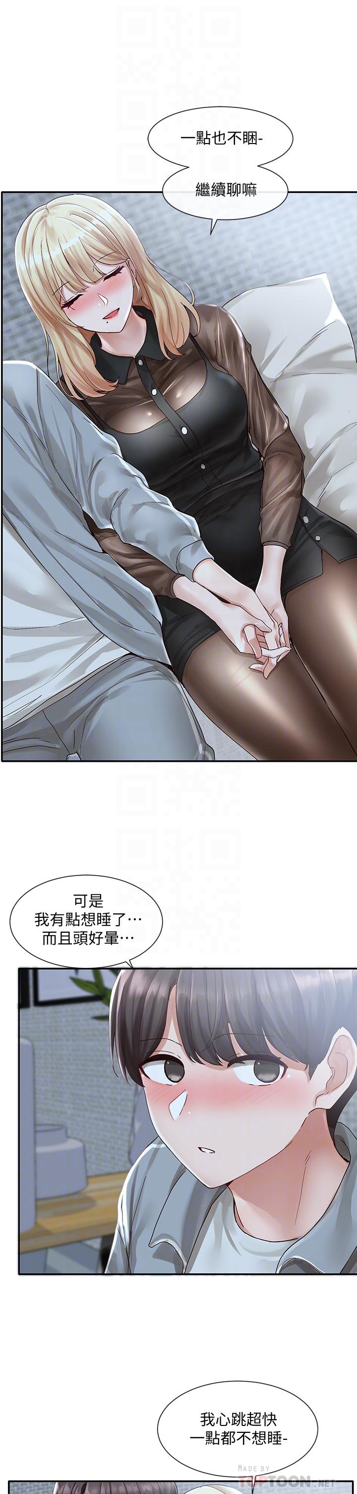 《社團學姊》漫画 第67話-今晚留下來陪我