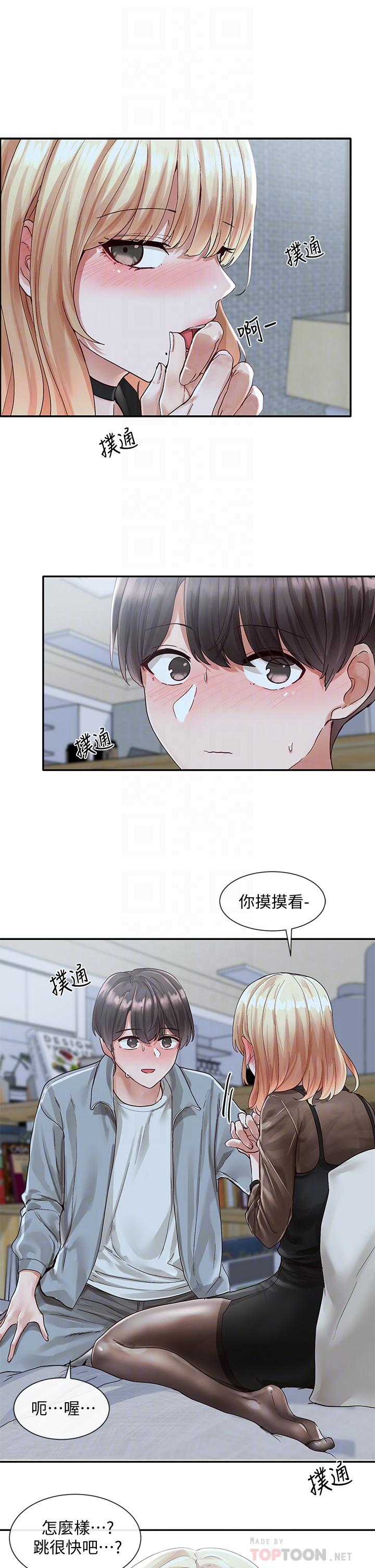 《社團學姊》漫画 第67話-今晚留下來陪我